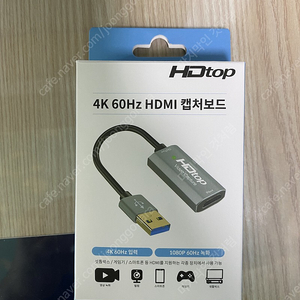 캡쳐보드 4K 60HZ HDMI 판매합니다