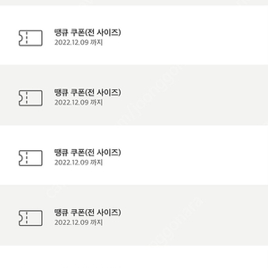 스타벅스 땡큐쿠폰 판매