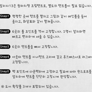 네이처하이크 자동텐트 원터치텐트 피크닉텐트 앙고3. 빌리지13.