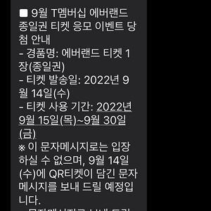 에버랜드 자유이용권 9월 15일 ~9월 30일