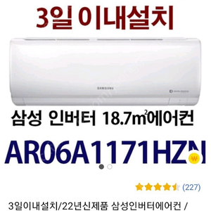 삼성 에어컨 Ar06a1171hzn 한달사용 용인 기흥구 근처