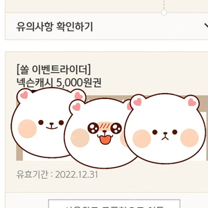 넥슨캐시 5천원권 팝니다 =>4300