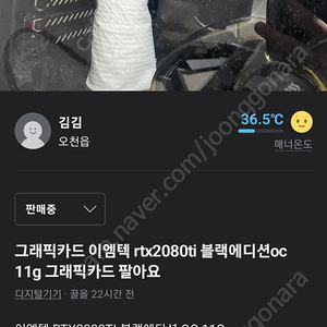 이엠텍 rtx2080ti 블랙에디션oc 11g 그래픽카드