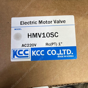 KCC 전공모터밸브 HMV 10SC 25A AC220V 판매합니다.