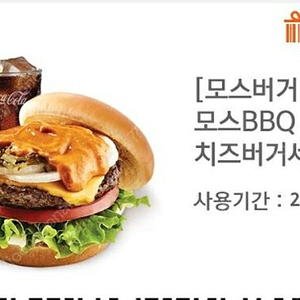 모스버거 모스BBQ치즈버거세트