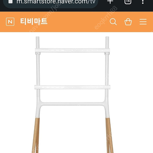 이젤형 tv 거치대 화이트 판매합니다