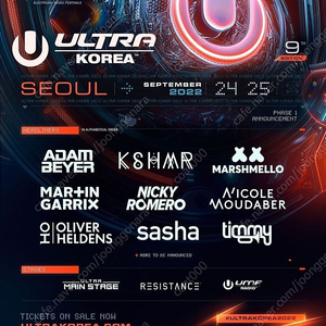 2022 umf GA 1일권(토요일) 티켓 삽니다 네고 가능