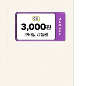 cu 3000원권