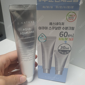 (새상품)에스네이처 스쿠알란 수분크림 60ml+30ml 25년까지