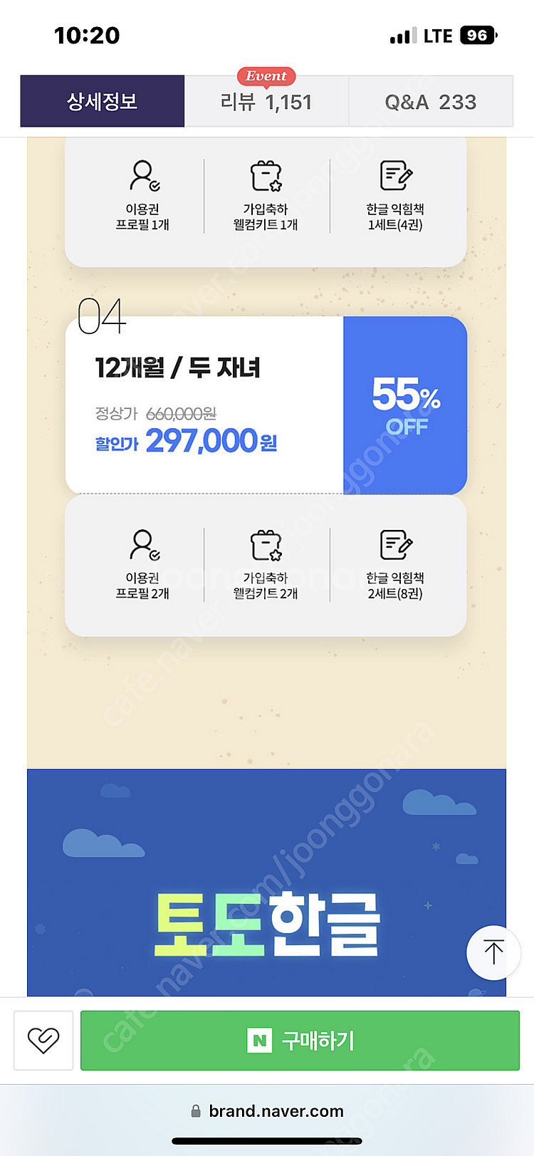 토도한글 12개월 쉐어 구합니다.--0