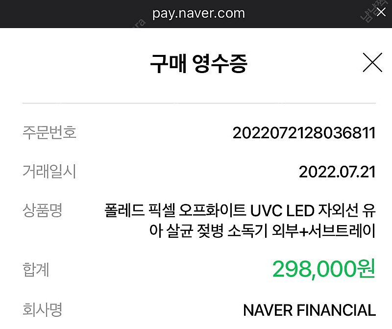 폴레드 픽셀 젖병소독기 멜로우그린--2