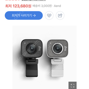 로지텍 스트리밍캠 판매합니다