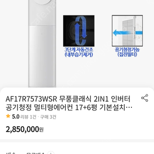 삼성 무풍 에어컨 2in1 급매