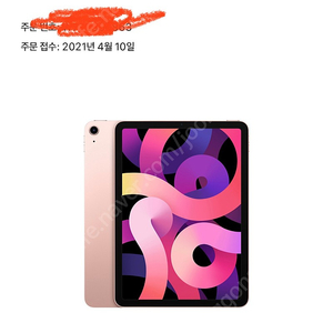 아이패드 에어 4 64GB 와이파이 풀박스 상태 최상