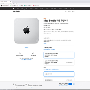 Mac Studio M1 Ultra, (20코어,48코어 GPU, 8TB) 미개봉 새상품 팝니다.