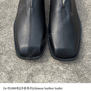 도오 차이니즈 로퍼 270 chinese leather loafer