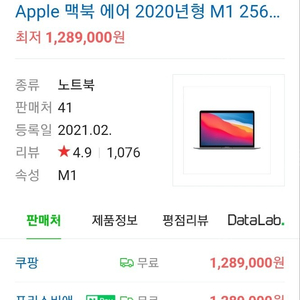 13형 MacBook 맥북 Air Apple M1 칩(8코어 CPU 및 7코어 GPU) 256GB 저장 용량 mgn63kh.mgn93kh