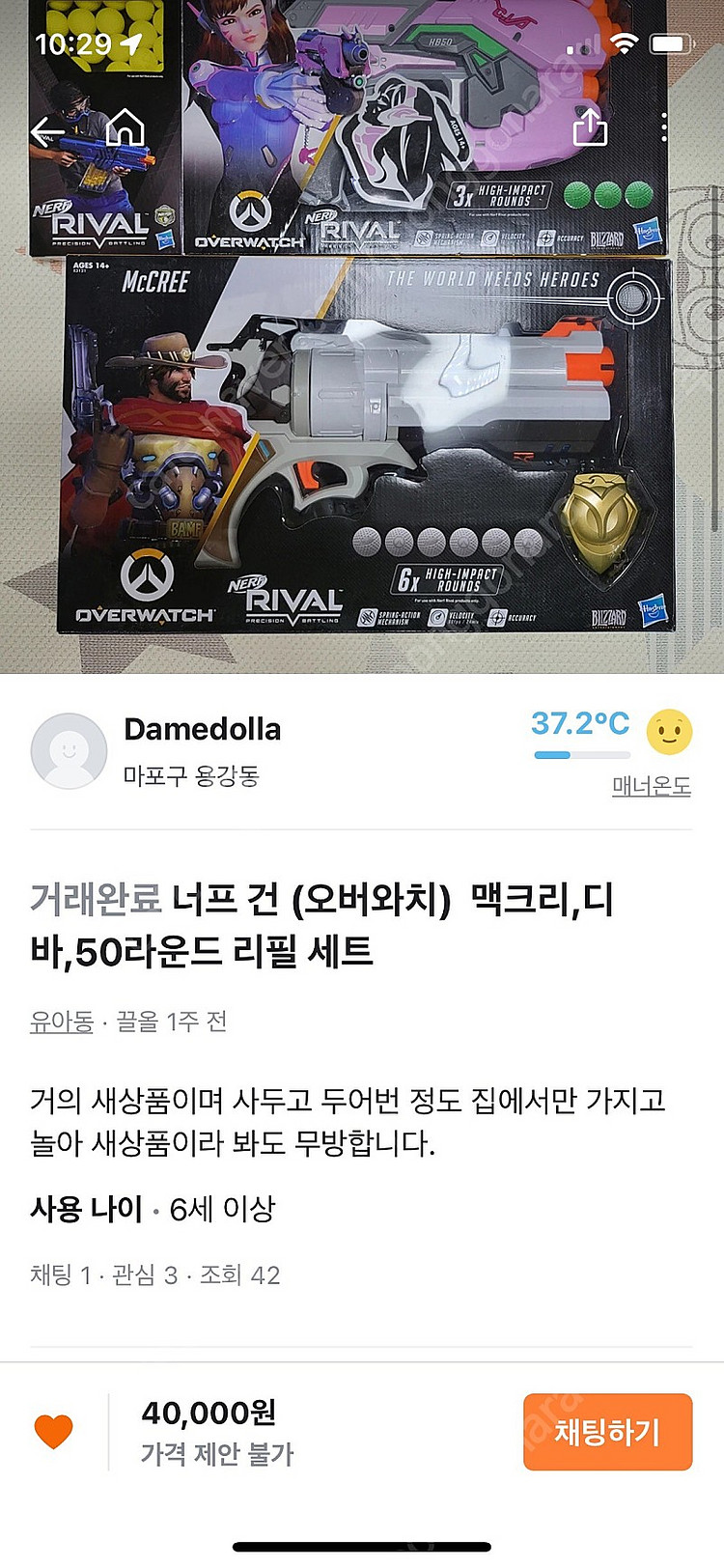 한정판 너프 건 (오버와치), 맥크리, 디바, 50 라운드 리필세트 판매해요--4