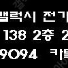 아이폰14 아이폰13 아이폰12 프로 맥스 미니 매입합니다. 자급제 유심기변 중고 통신사