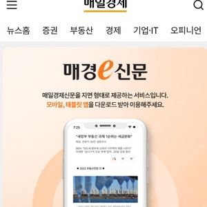 매일신문 (매일e신문) 1년구독자 구합니다 4만원