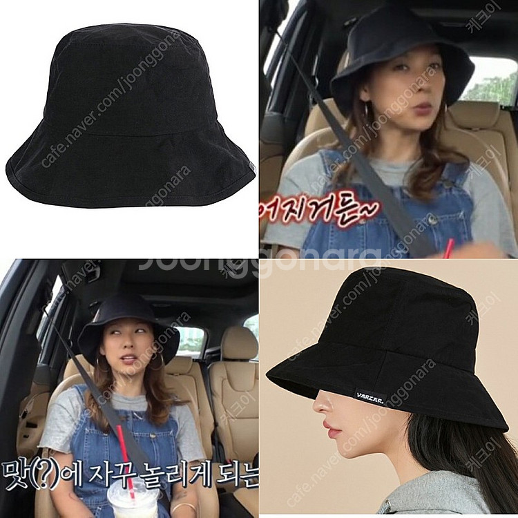 바잘 이효리 모자 와이드 브림 워싱 버킷햇 블랙 새상품--0
