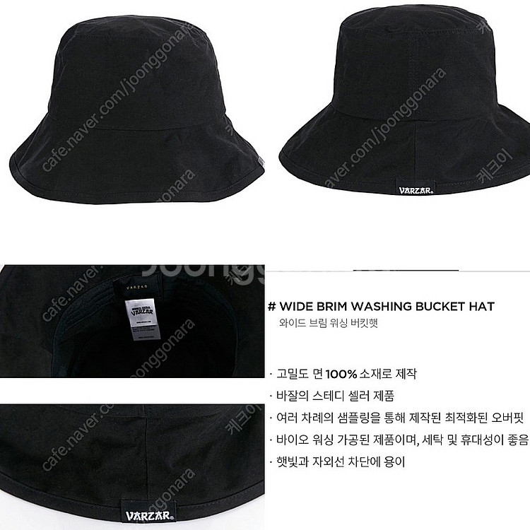 바잘 이효리 모자 와이드 브림 워싱 버킷햇 블랙 새상품--1