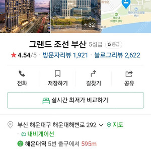 10월15일 그랜드조선부산 호텔 디럭스킹룸 1박 양도