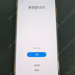 노트20 256GB (미스틱브론즈) KT기기 판매합니다