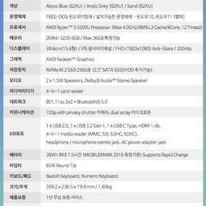 [미개봉 새제품]Slim3-15ALC R5 SSD 256GB 아틱 그레이 색상 판매