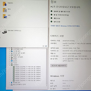 컴퓨터 모니터 일체형 i7 7700 3.60GHz[대우루컴즈]