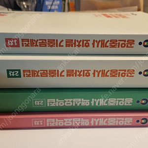 (완전새책4권 택포3만)시험 한번 봐볼까? 고민하는 입문자에게는 최고!! 공인중개사 1차 2차 핵심요약집+기출문제집 총4권