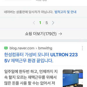 22인치 모니터 2개 3만원