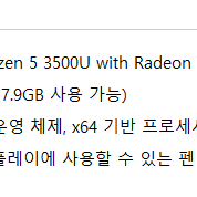 레노버 S340-15API RAM 20GB