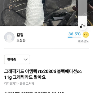 이엠텍 RTX2080TI 11GB 블랙에디션 45만