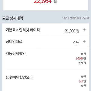 KT+인터넷 결합상품 양도(지원금 10만원, 약정기간 24년 1월까지)