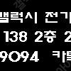 아이폰14 아이폰13 아이폰12 프로 맥스 미니 전기종 매입. 24시간 직접 찾아가 삽니다.