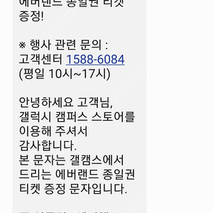 에버랜드 종일권 2장 판매합니다 (~11.30)