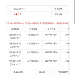 코스타리카 3등석 정가에 양도합니다