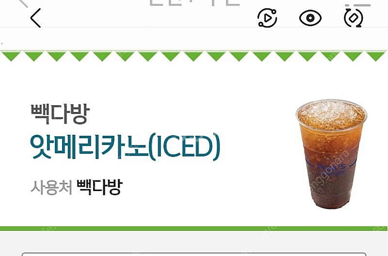 빽다방 앗메리카노--0