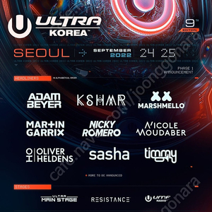 UMF 2day combo 14에 급처합니다.