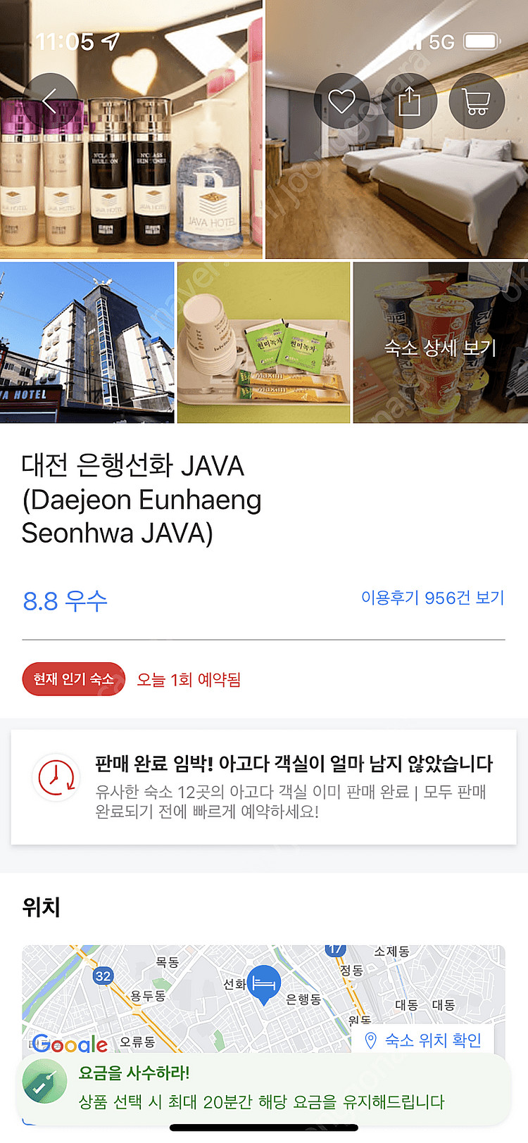 오늘 대전 은행선화 JAVA 모텔 숙박권 양도합니다!--0
