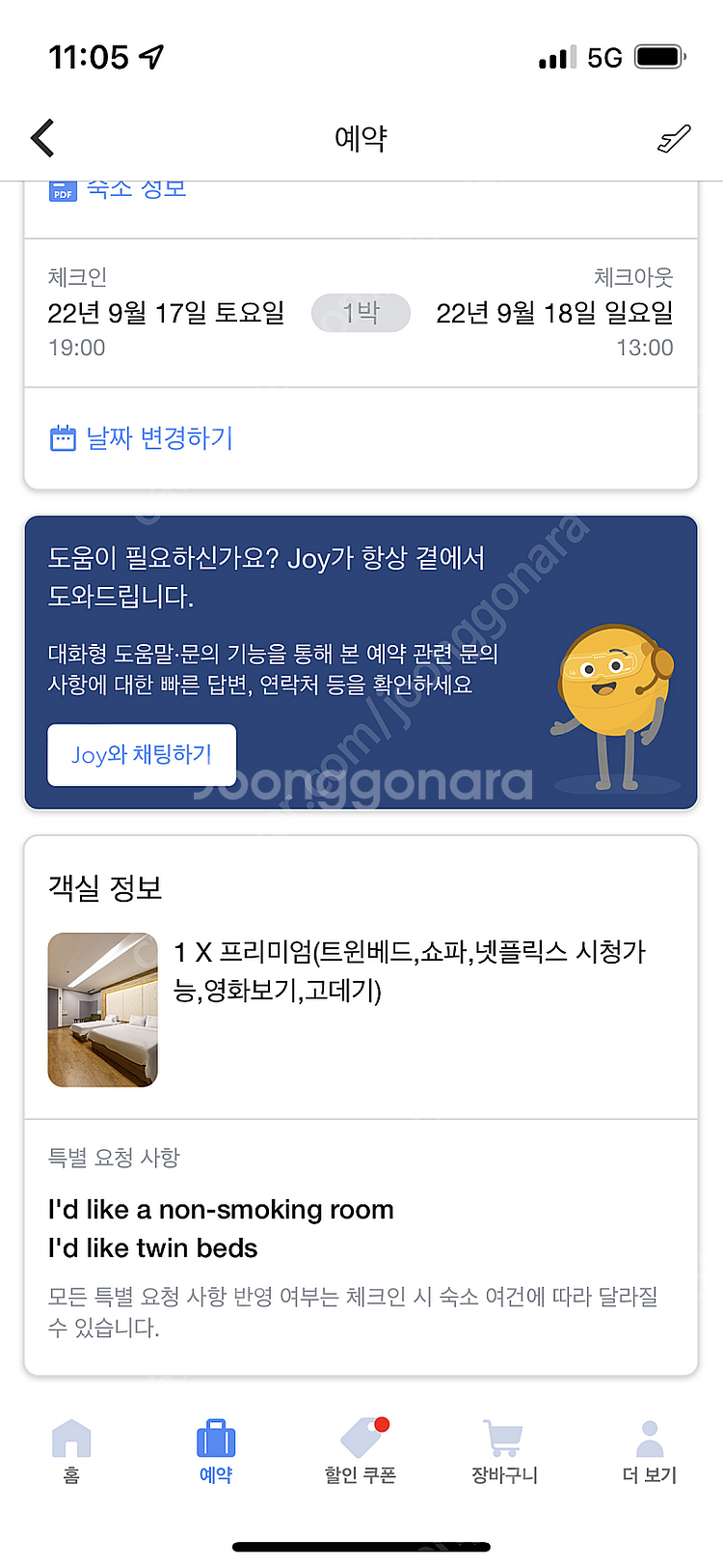 오늘 대전 은행선화 JAVA 모텔 숙박권 양도합니다!--1
