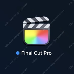 파이널컷 리딤코드