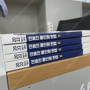 2022 전효진 올인원 헌법