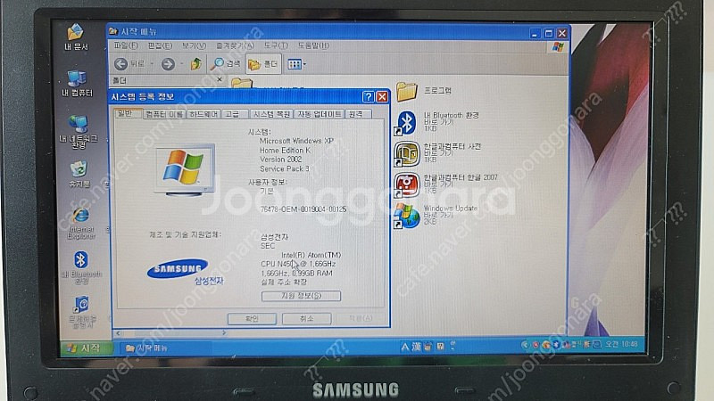 삼성 센스 N145 plus--6