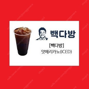 오늘내일 [빽다방] 앗메리카노 아이스 1750 [스타벅스] 아메리카노 3700, 무료음료쿠폰 4650 [파리바게트] 기프티콘 1만원 금액권 [투썸플레이스] 아메, 금액권