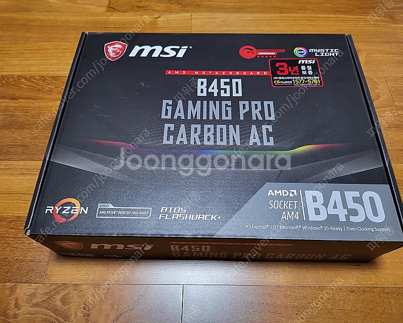 MSI B450 카본 AC 팝니다.--1