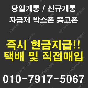 갤럭시 z플립4/갤럭시 z폴드4/s22 울트라 삼성 전기종 매입!