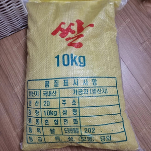 최근 수확한 향미쌀 10kg 택포 3.5만원 팝니다