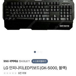 lg 청축 led 게이밍키보드